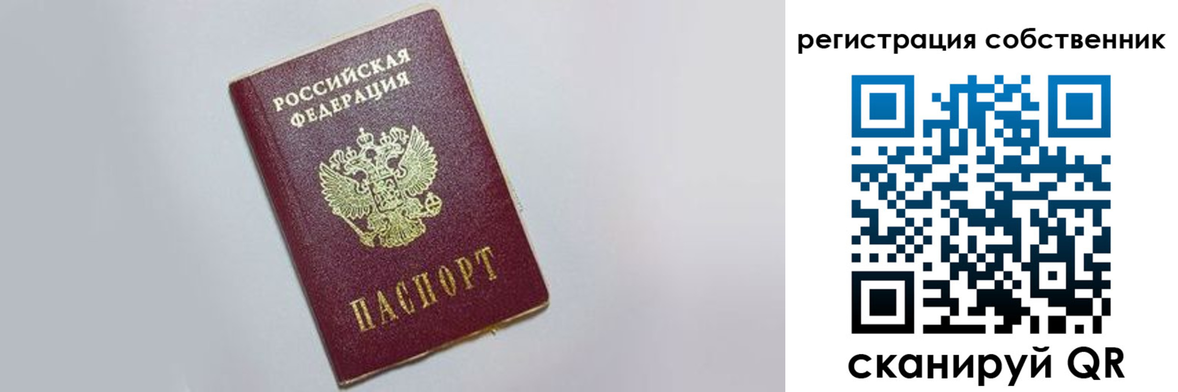 прописка для работы в Одинцово