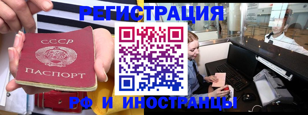 прописка ребенка в Одинцово