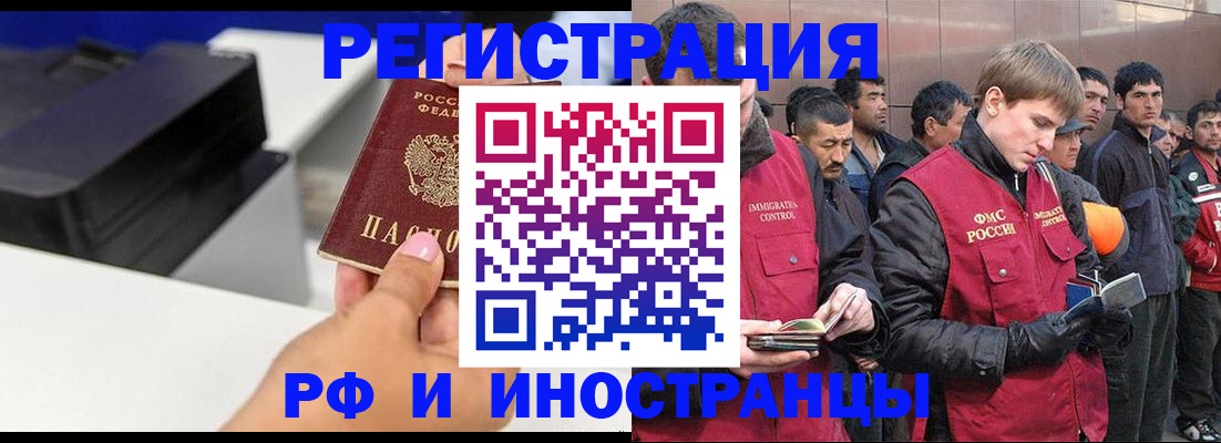 временная регистрация надежно в Одинцово